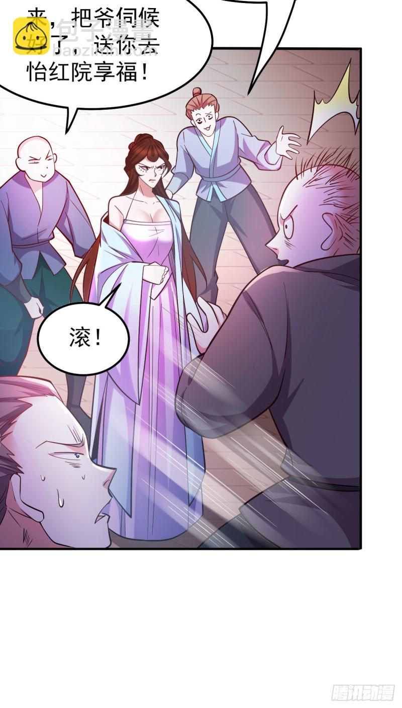 第44话 血刃联盟分会馆！10