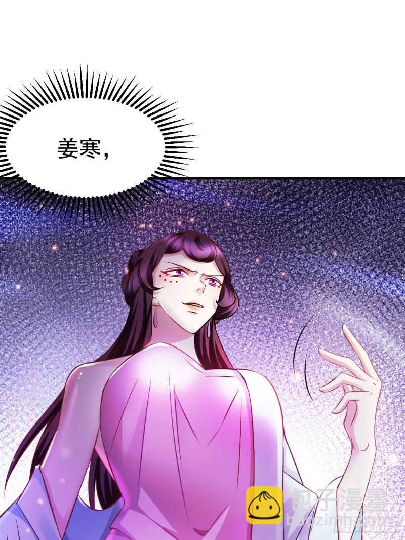 第44话 血刃联盟分会馆！11