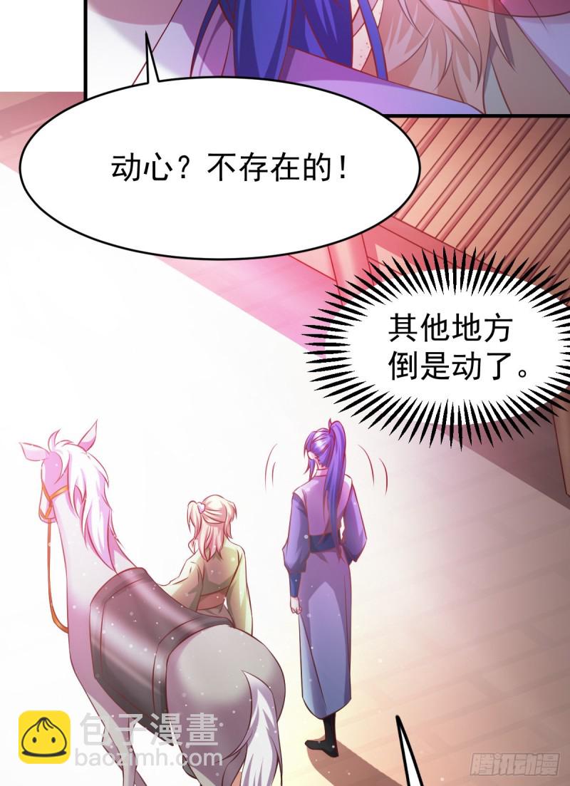 第44话 血刃联盟分会馆！14
