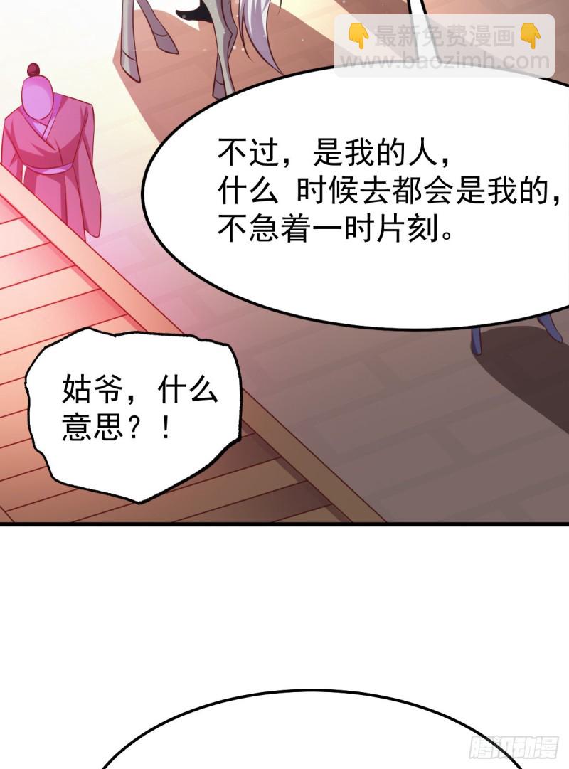 第44话 血刃联盟分会馆！15