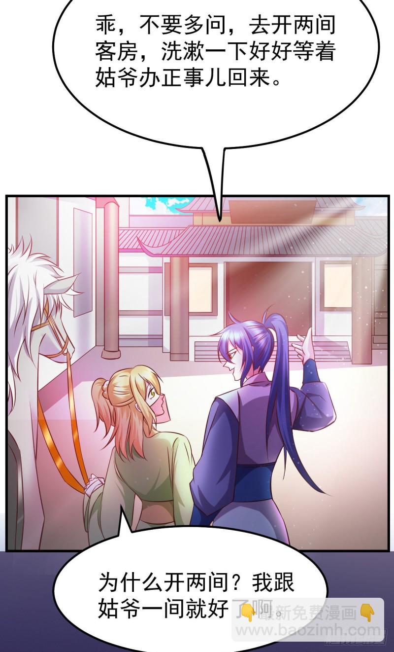 第44话 血刃联盟分会馆！16