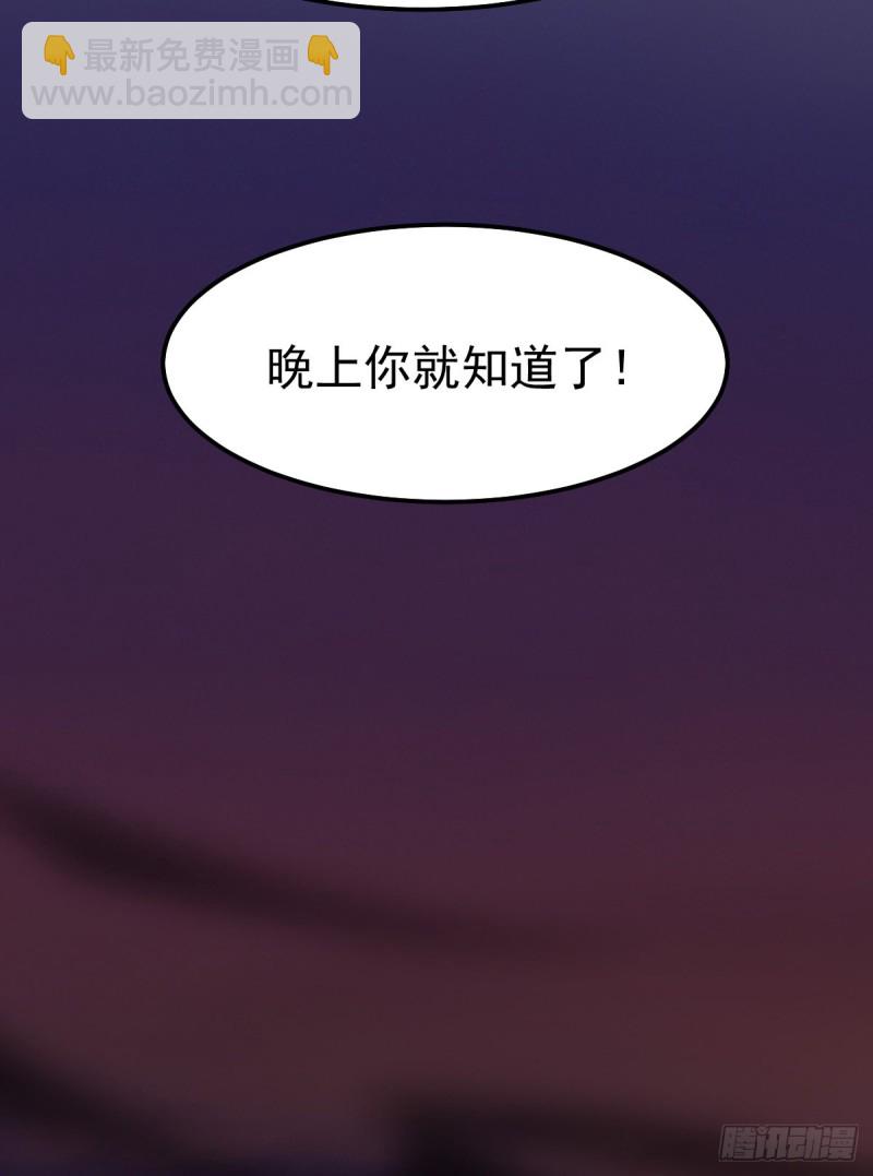 第44话 血刃联盟分会馆！17