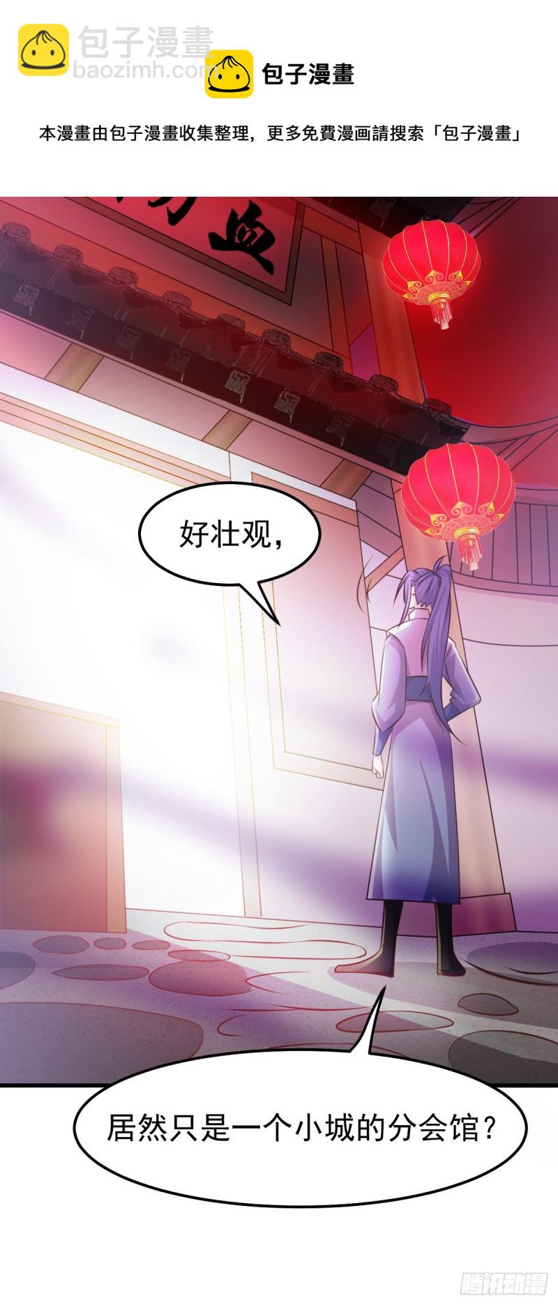 第44话 血刃联盟分会馆！19
