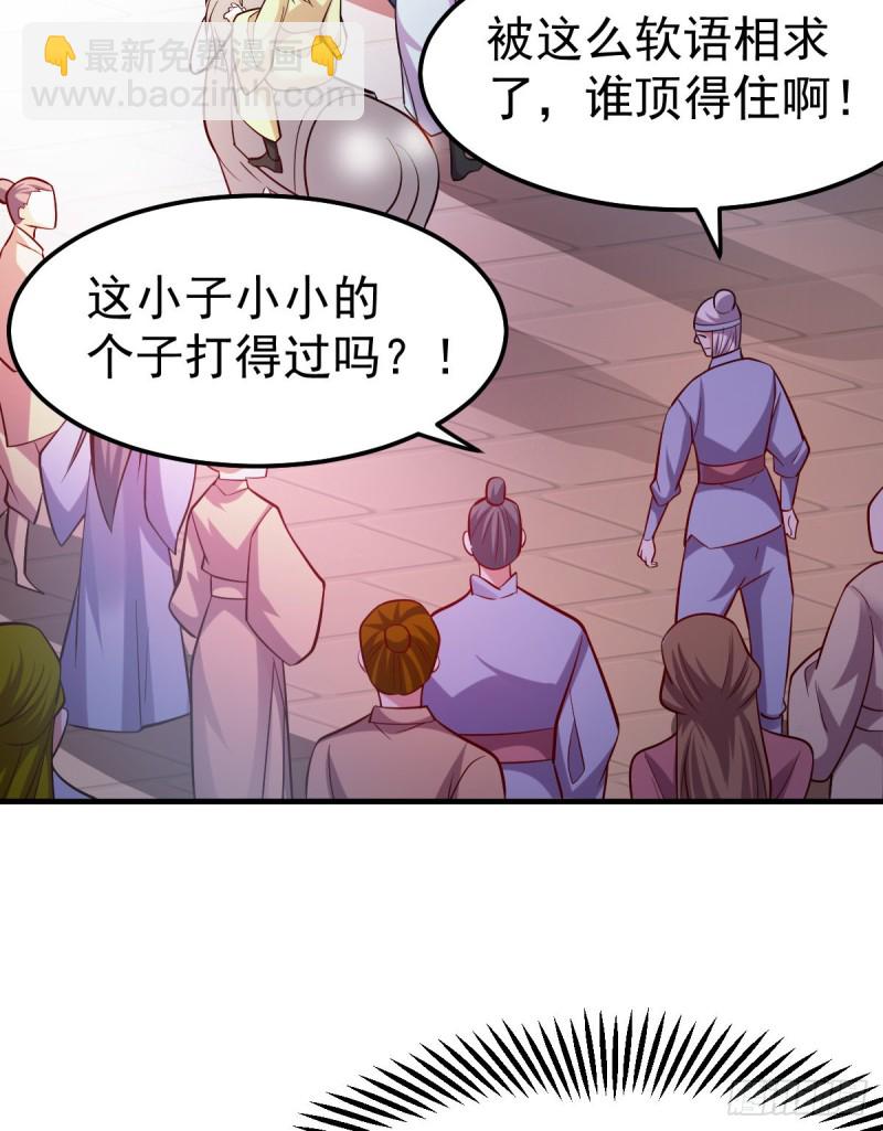 第44话 血刃联盟分会馆！2
