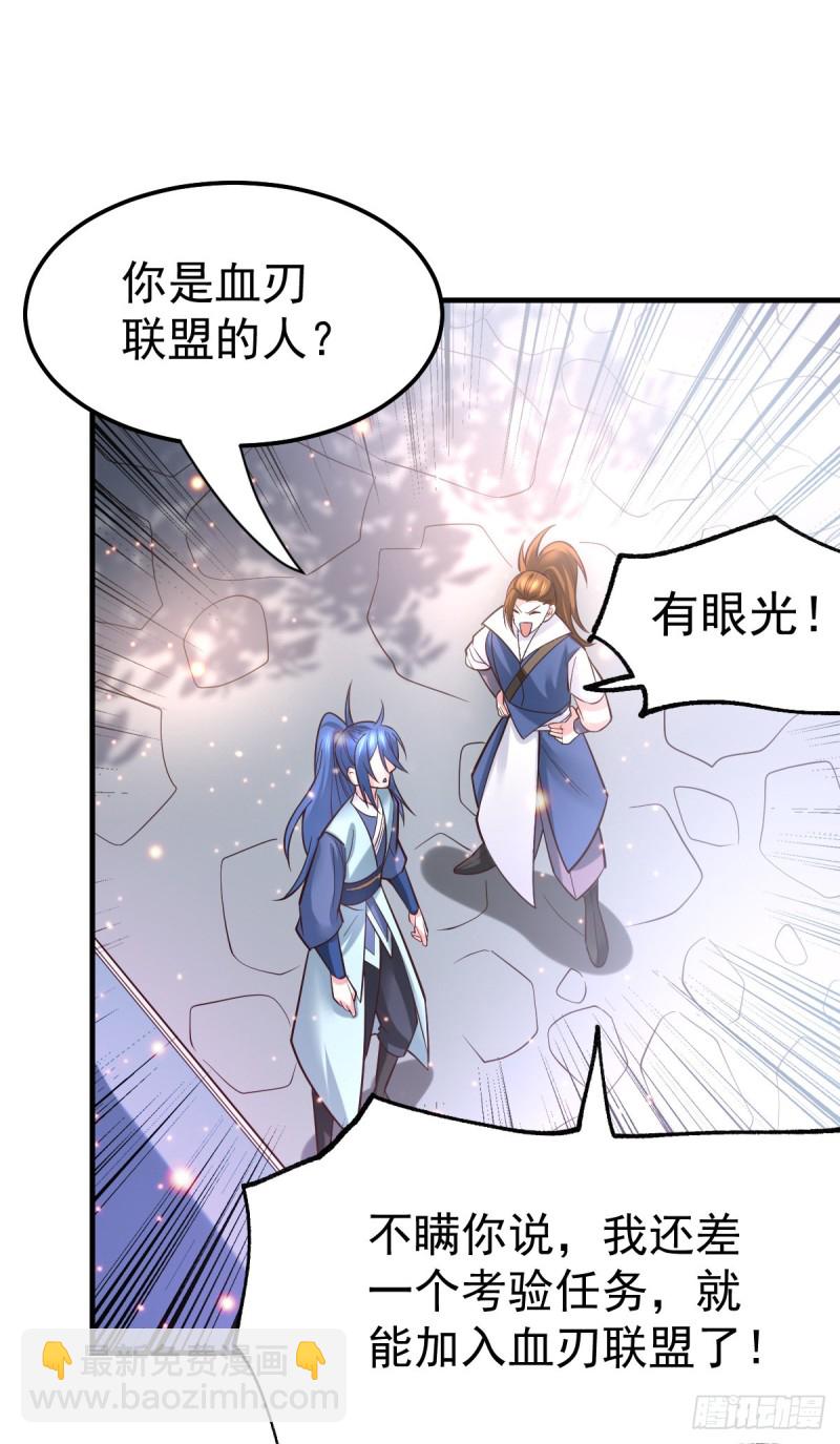 第44话 血刃联盟分会馆！21