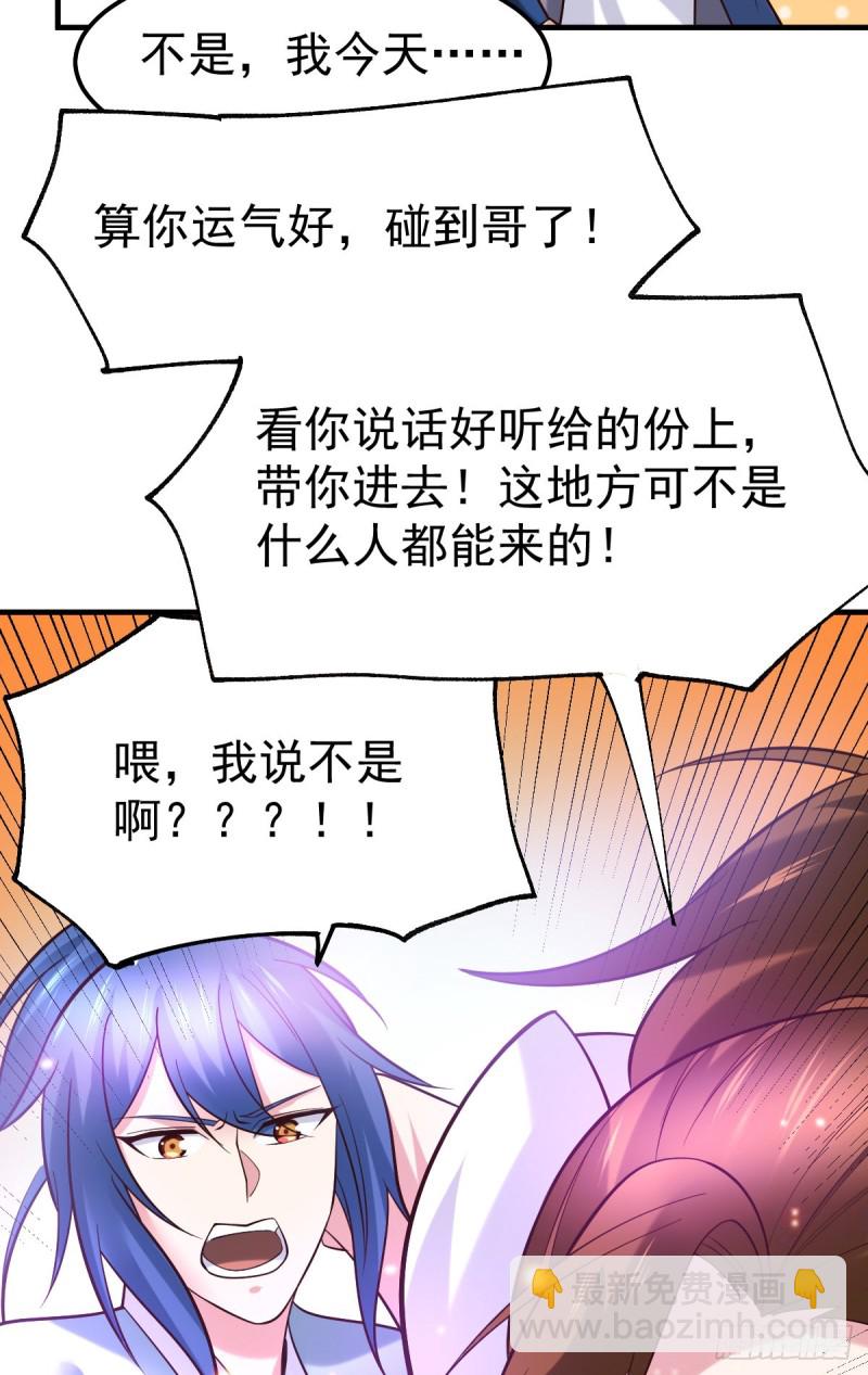 第44话 血刃联盟分会馆！24
