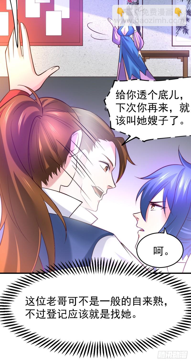 第44话 血刃联盟分会馆！27
