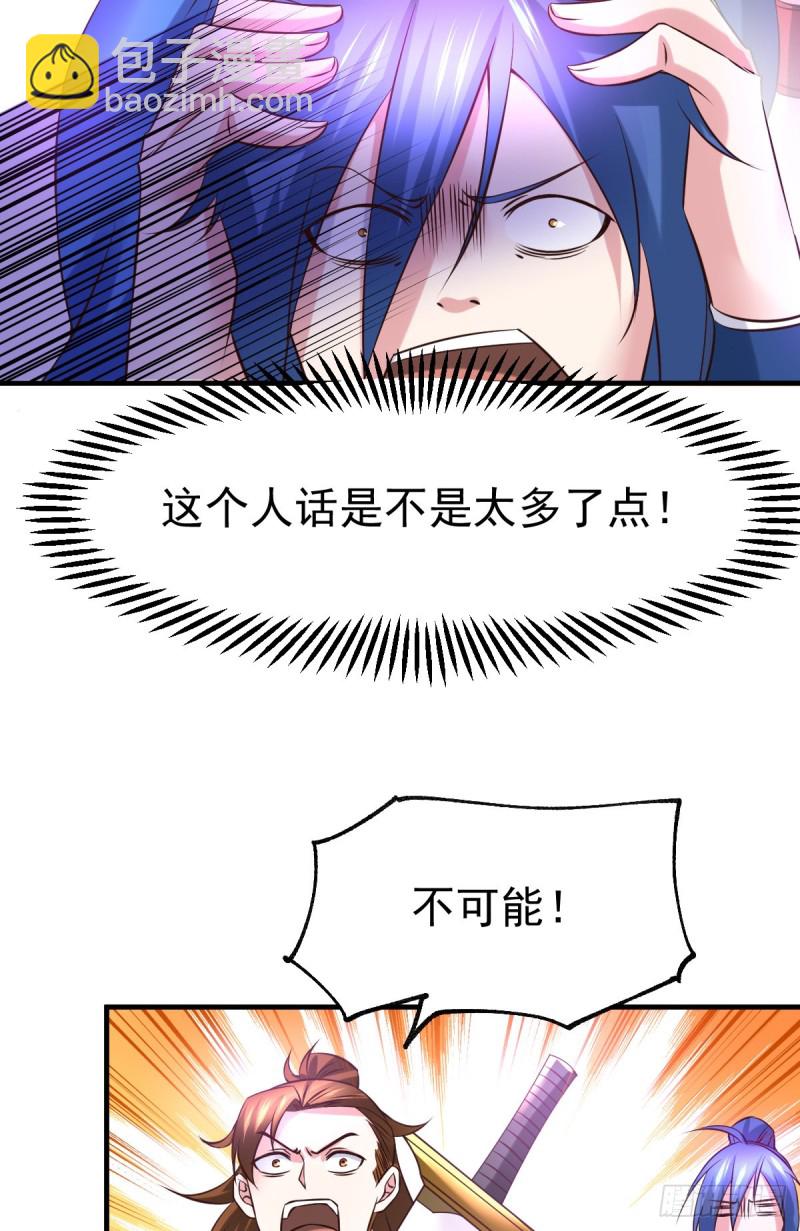 第44话 血刃联盟分会馆！31
