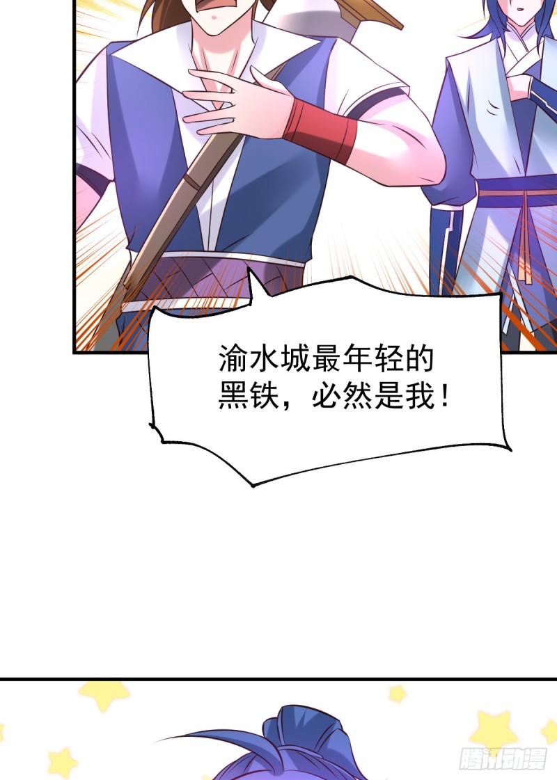 第44话 血刃联盟分会馆！32