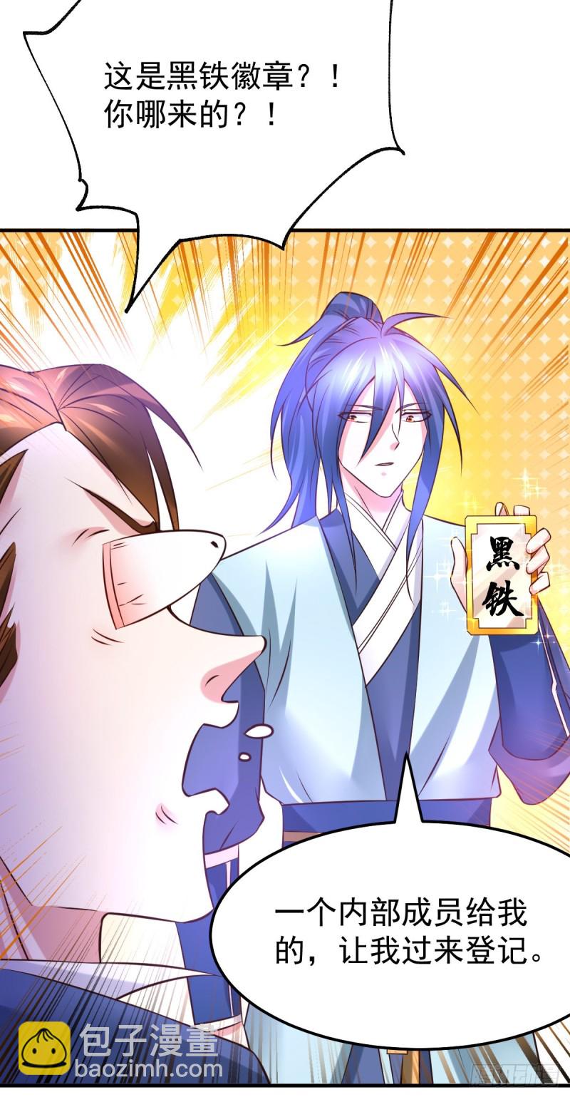 第44话 血刃联盟分会馆！34