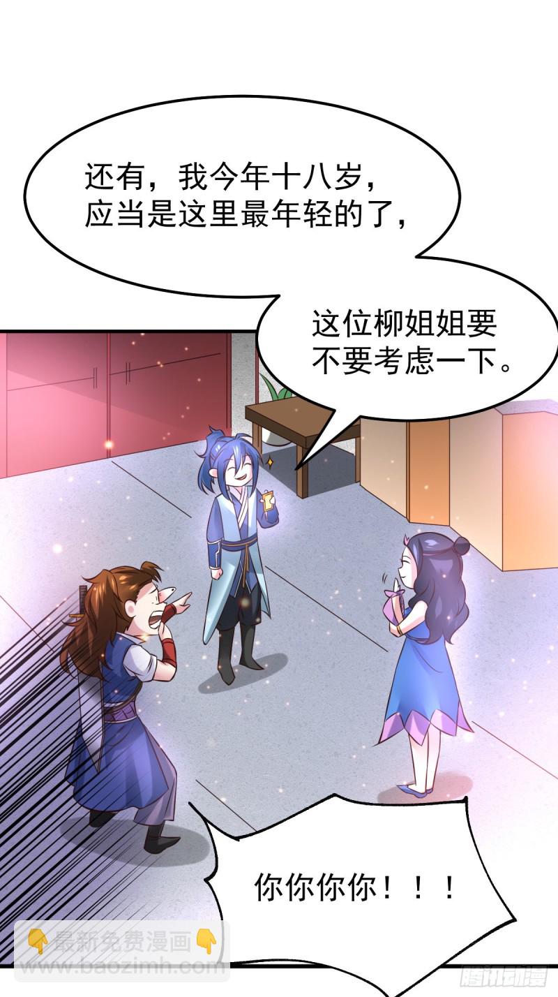 第44话 血刃联盟分会馆！35