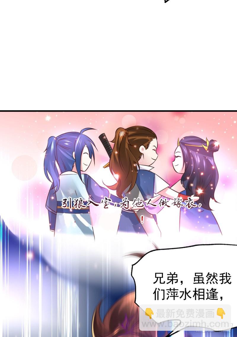 第44话 血刃联盟分会馆！36