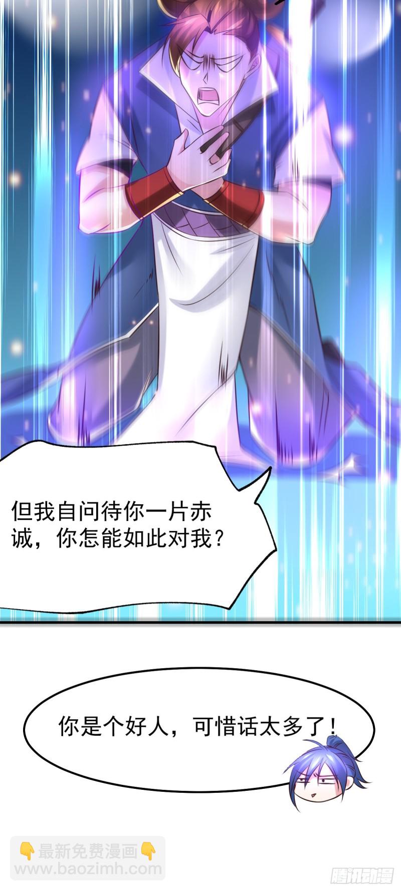 第44话 血刃联盟分会馆！37