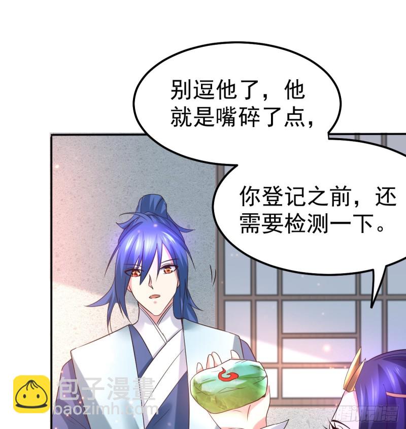 第44话 血刃联盟分会馆！38