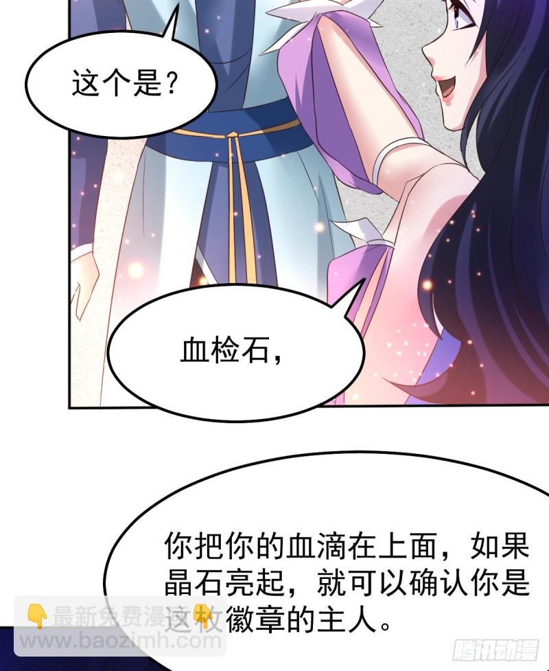 第44话 血刃联盟分会馆！39