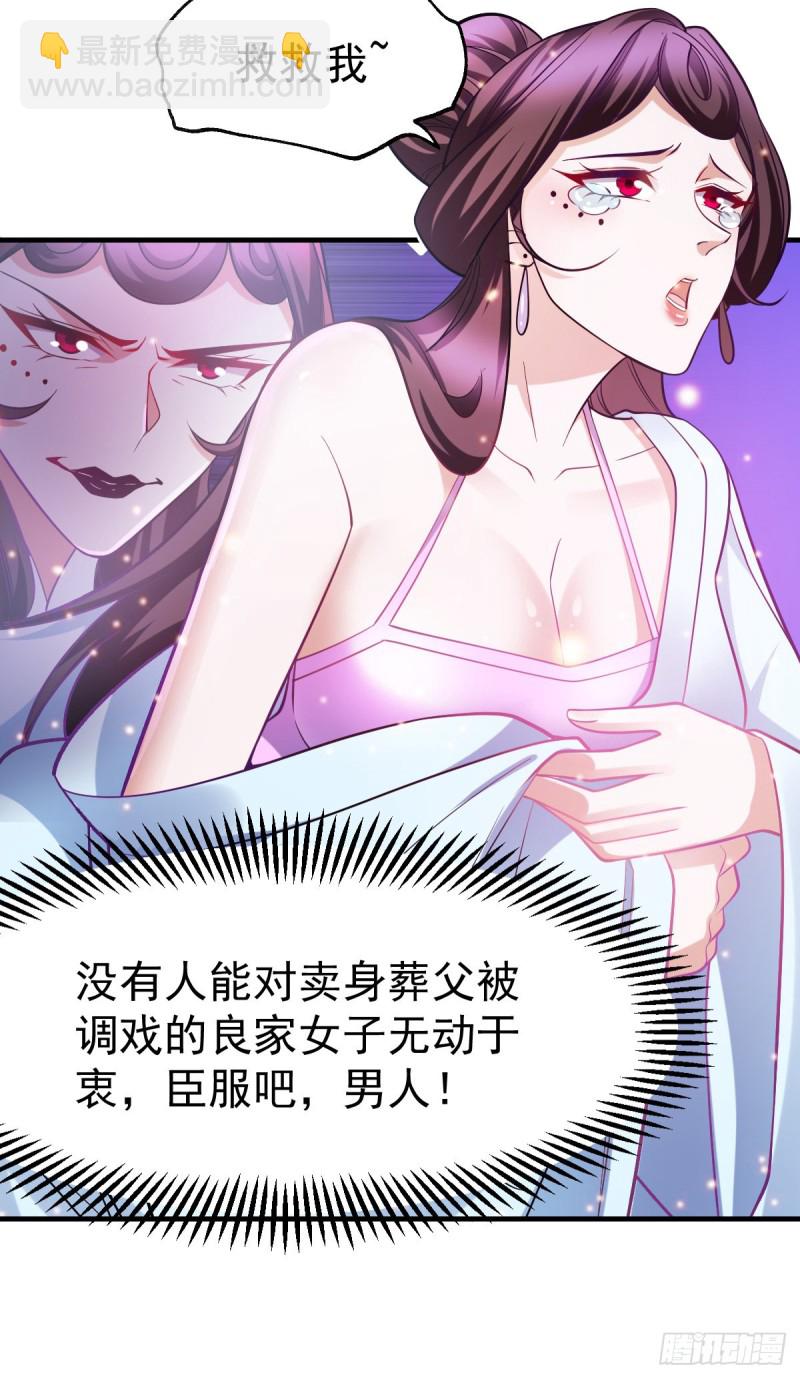 第44话 血刃联盟分会馆！4