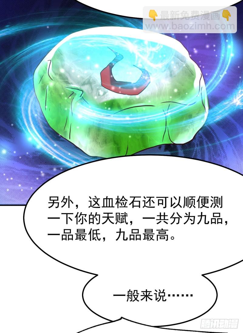 第44话 血刃联盟分会馆！40
