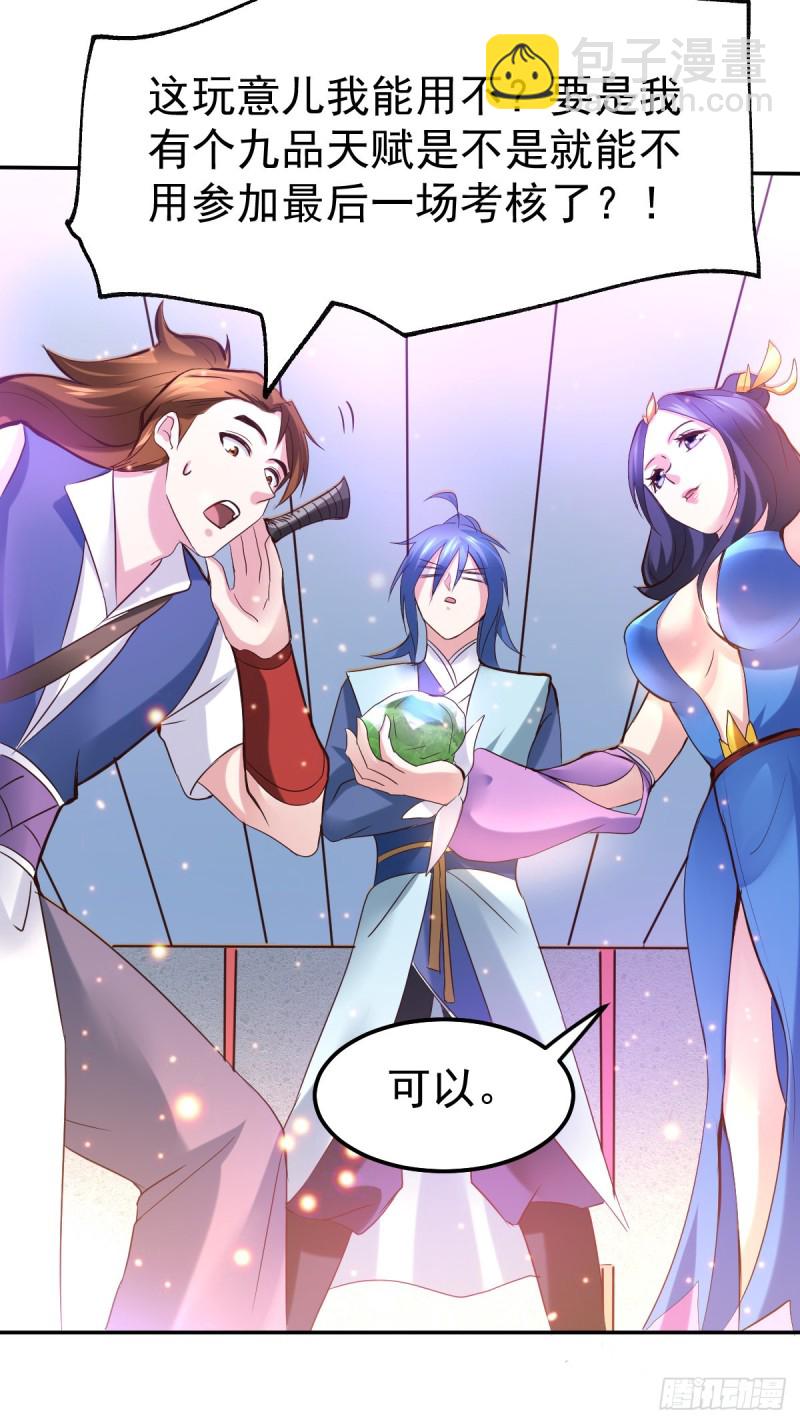 第44话 血刃联盟分会馆！41
