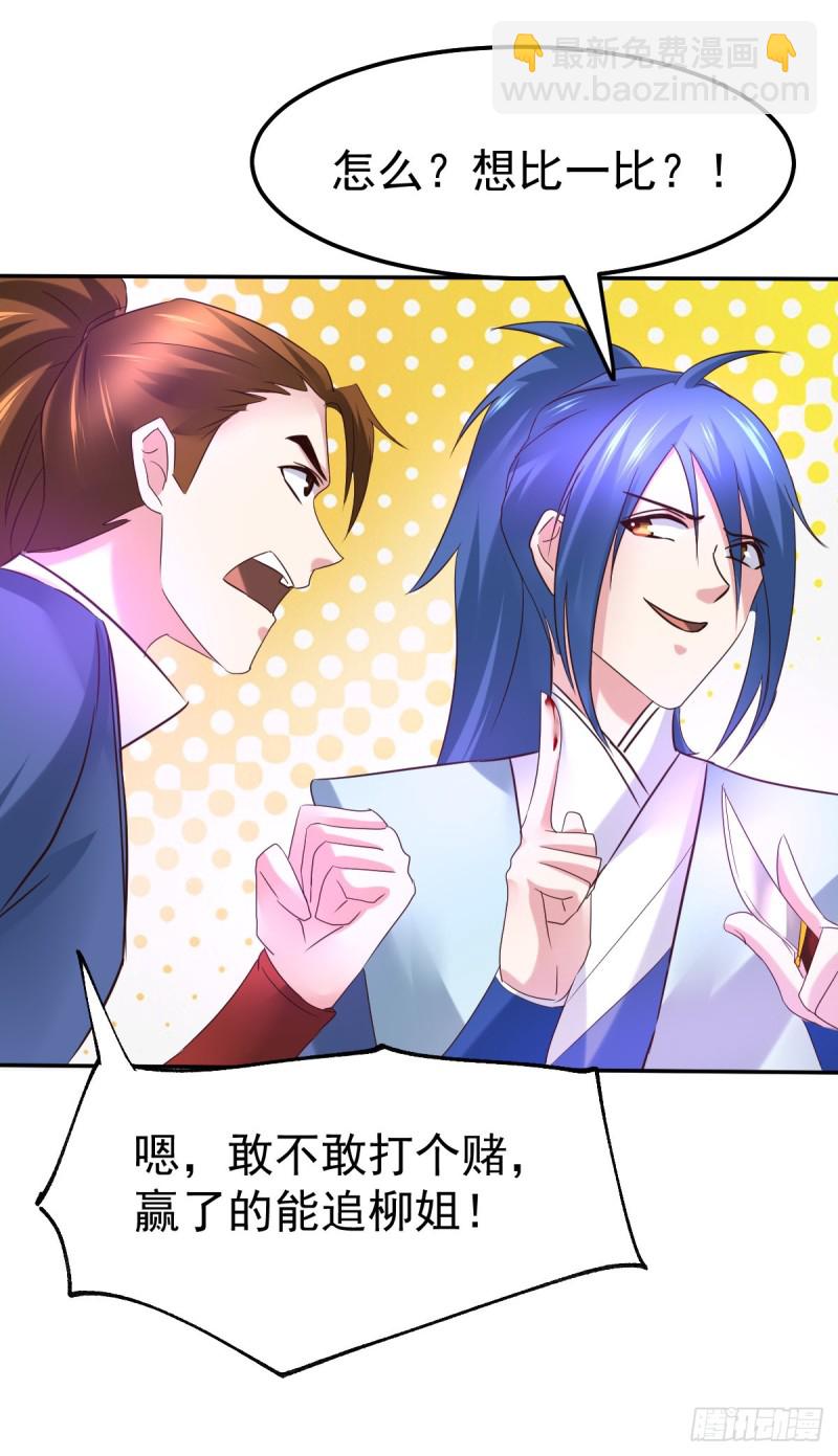 第44话 血刃联盟分会馆！42