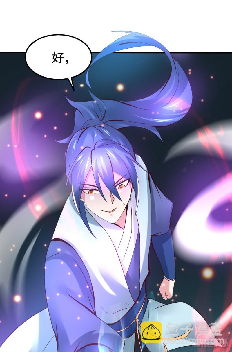 第44话 血刃联盟分会馆！43