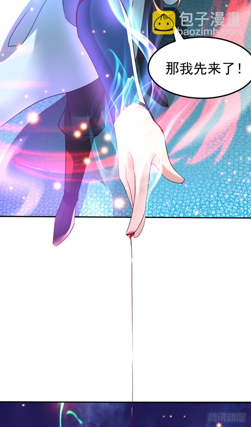 第44话 血刃联盟分会馆！44