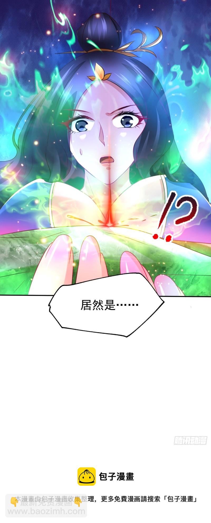 第44话 血刃联盟分会馆！45