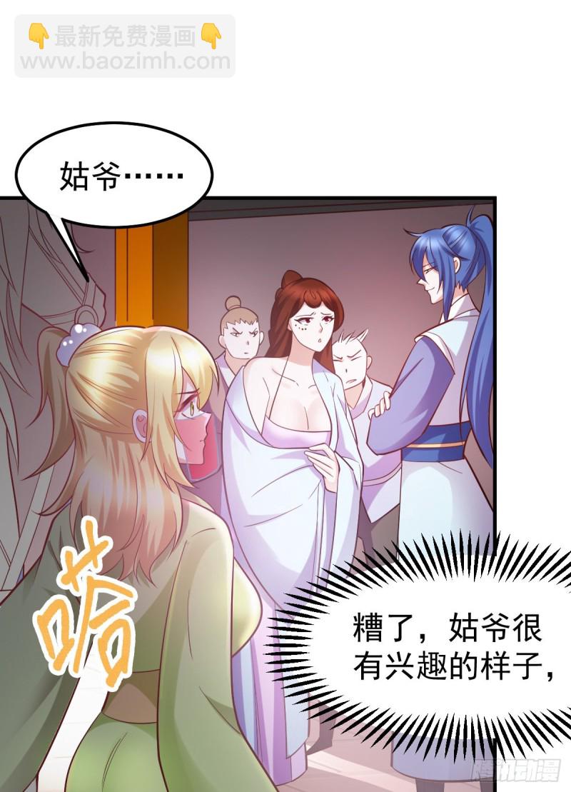 第44话 血刃联盟分会馆！5