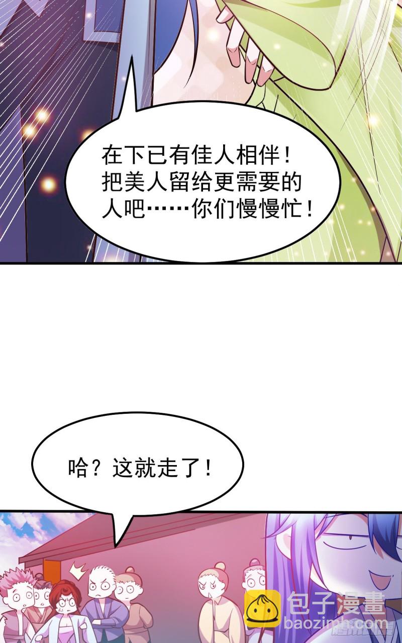 第44话 血刃联盟分会馆！8