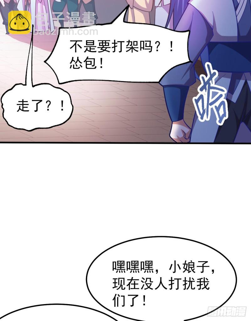 第44话 血刃联盟分会馆！9