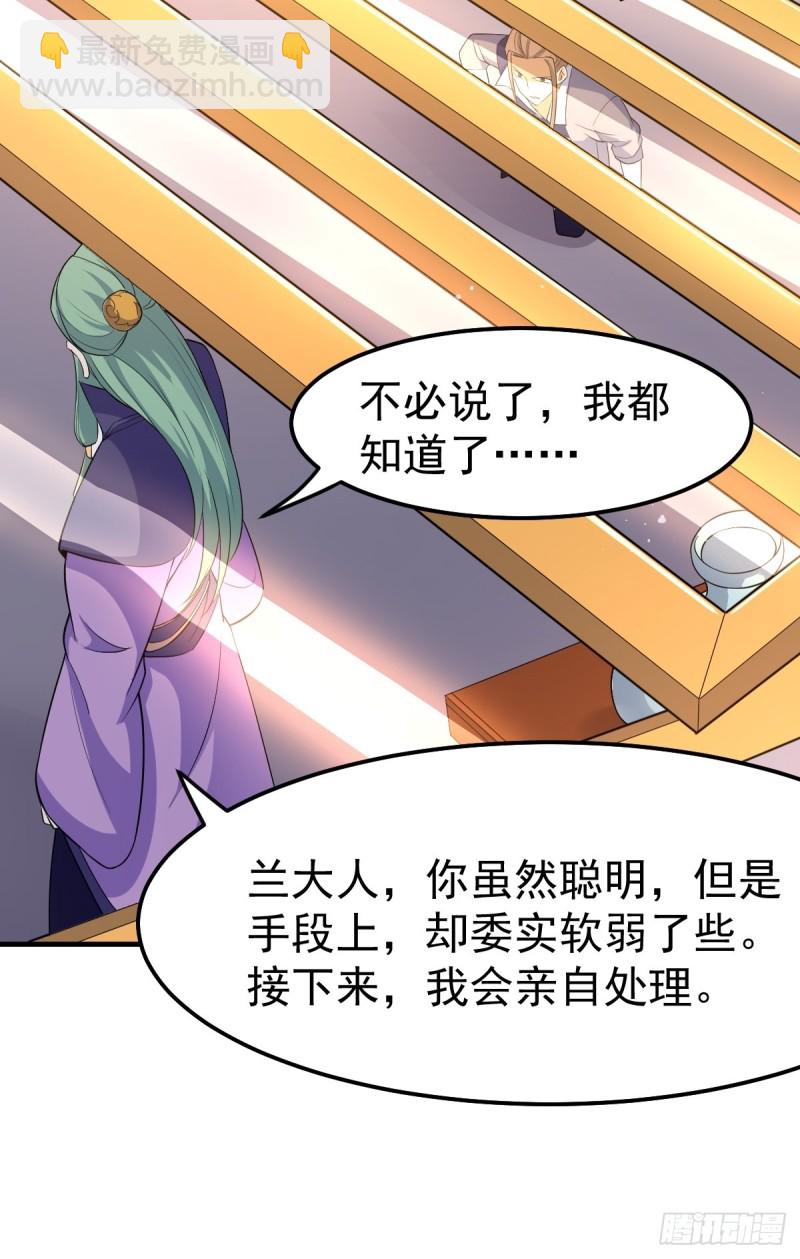 第67话 不讲武德？10