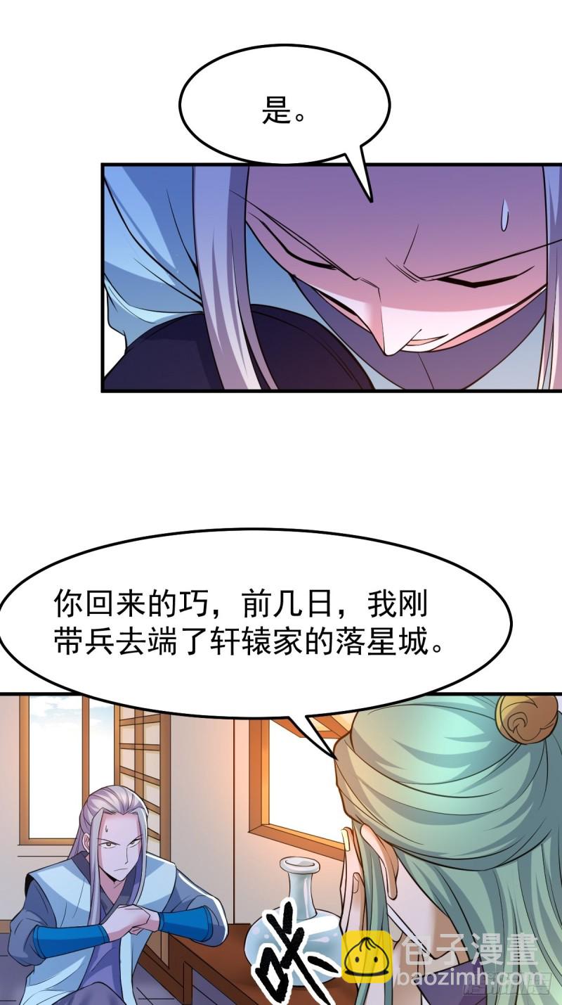 第67话 不讲武德？11