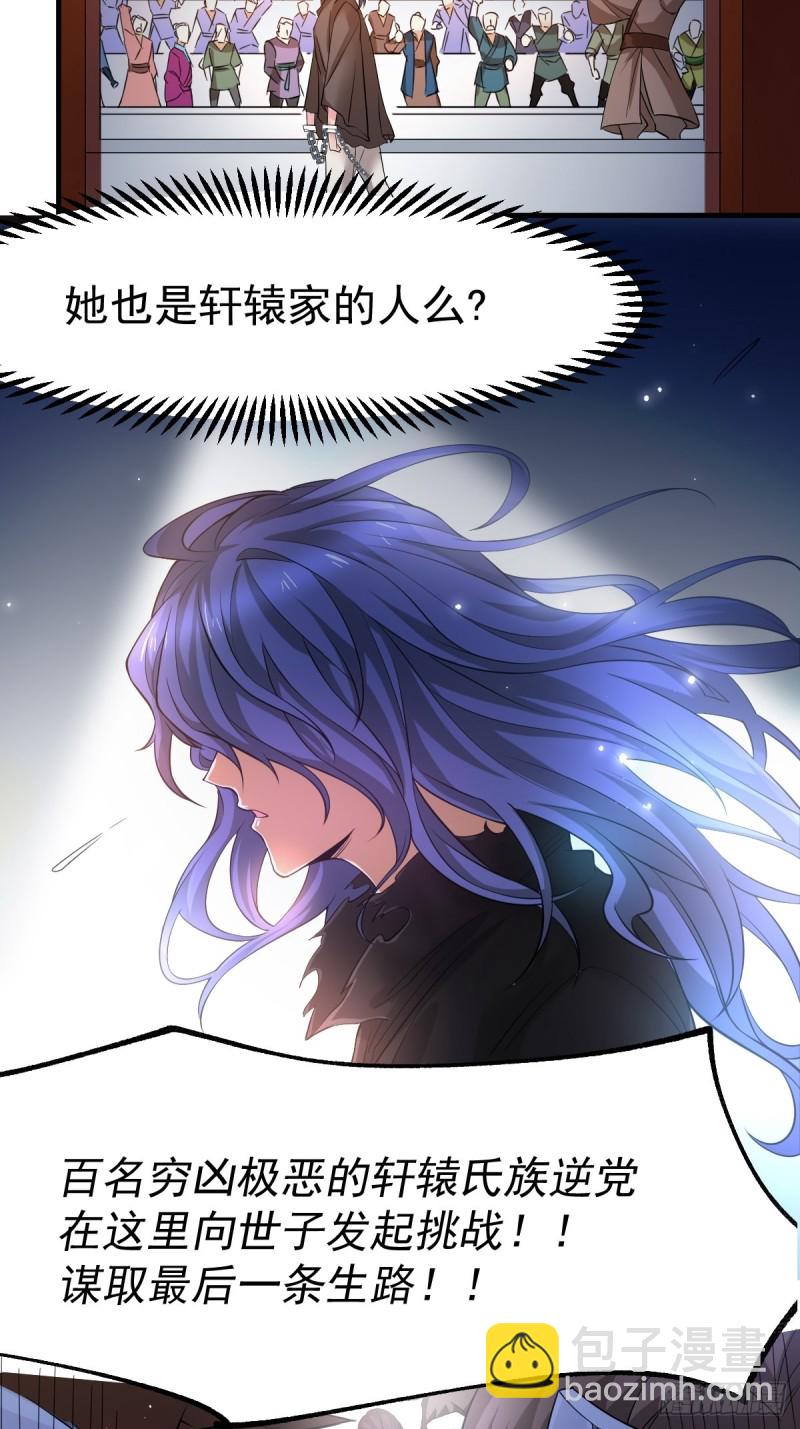 第67话 不讲武德？14