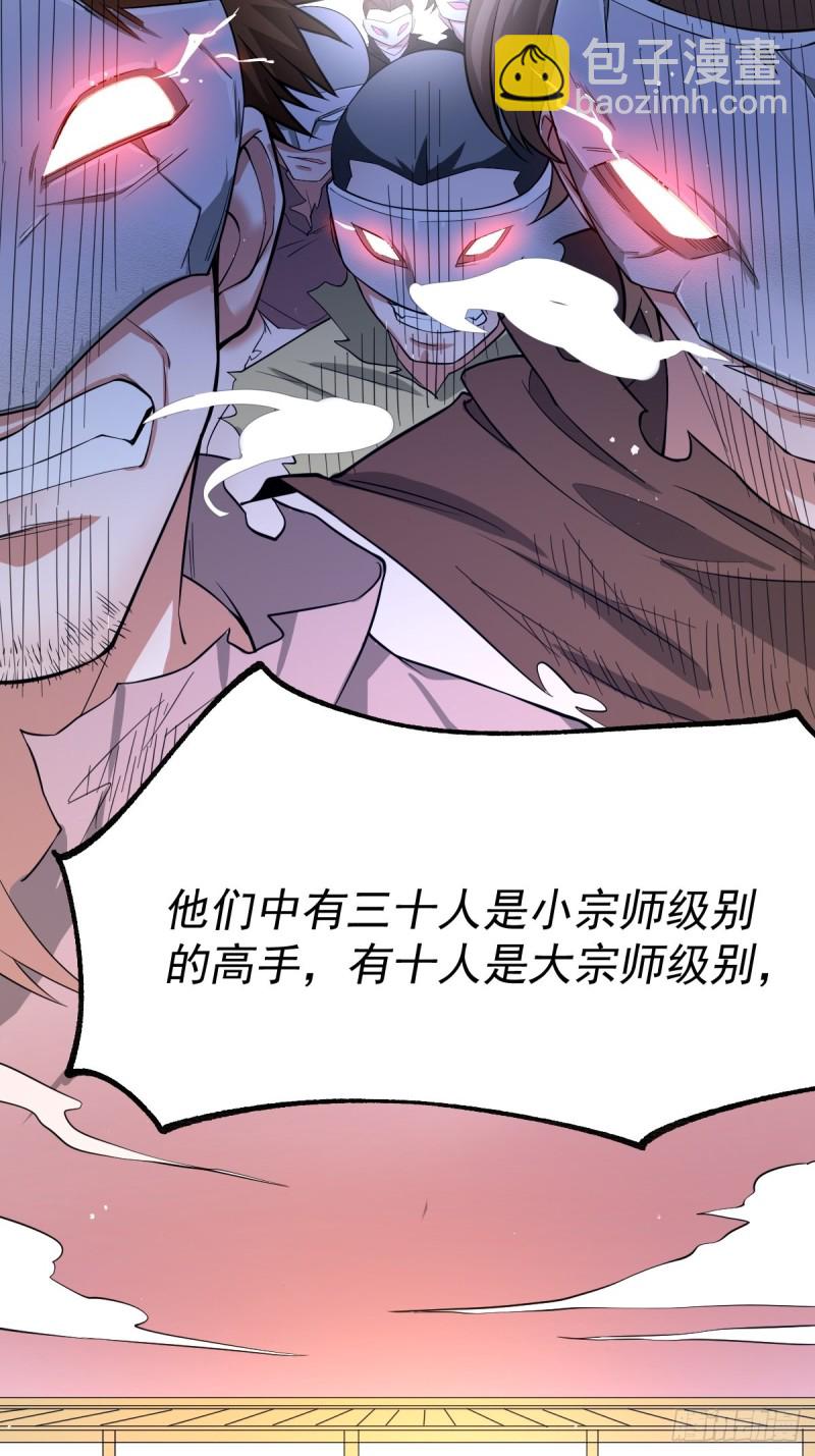 第67话 不讲武德？15