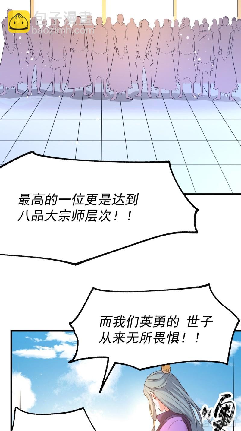 第67话 不讲武德？16
