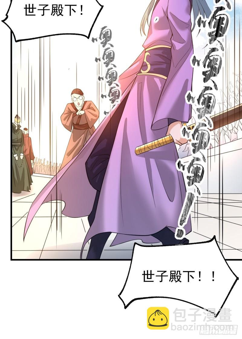 第67话 不讲武德？17