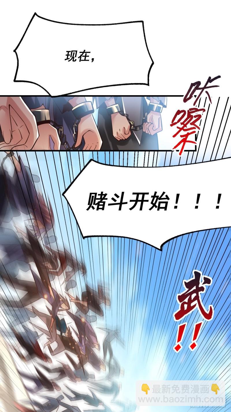 第67话 不讲武德？18