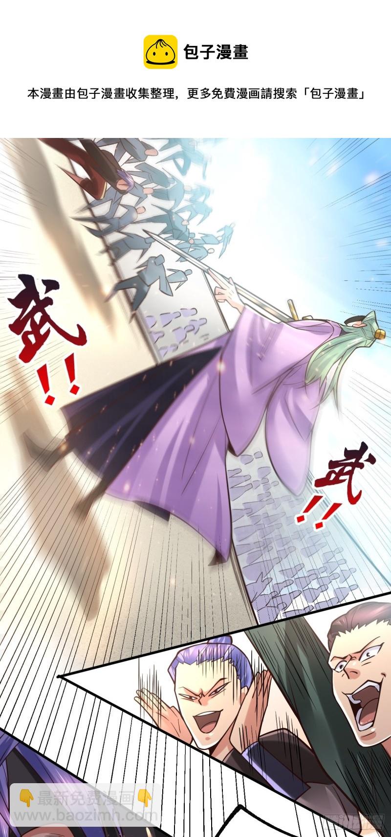 第67话 不讲武德？19