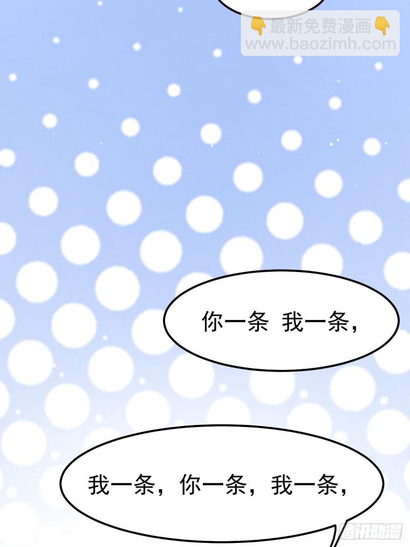 第67话 不讲武德？2