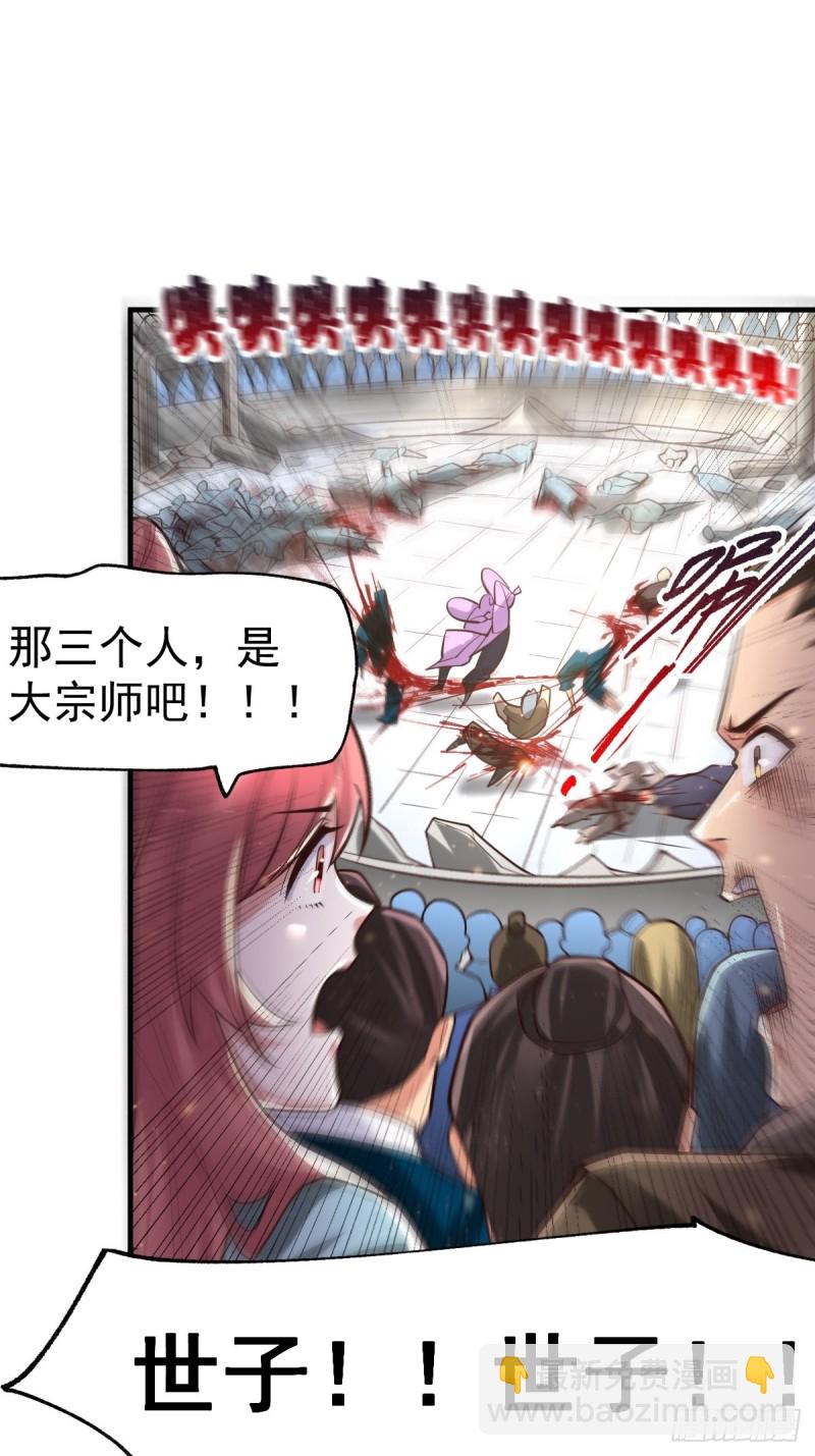 第67话 不讲武德？25