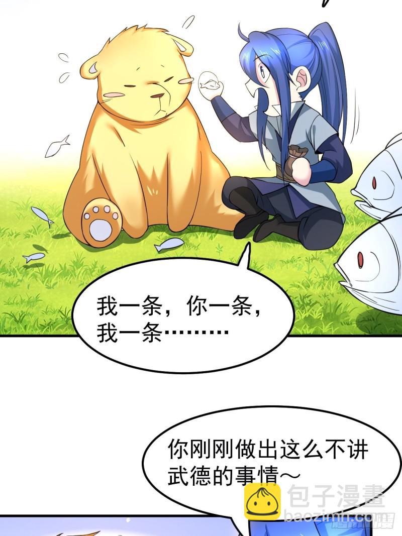 第67话 不讲武德？3