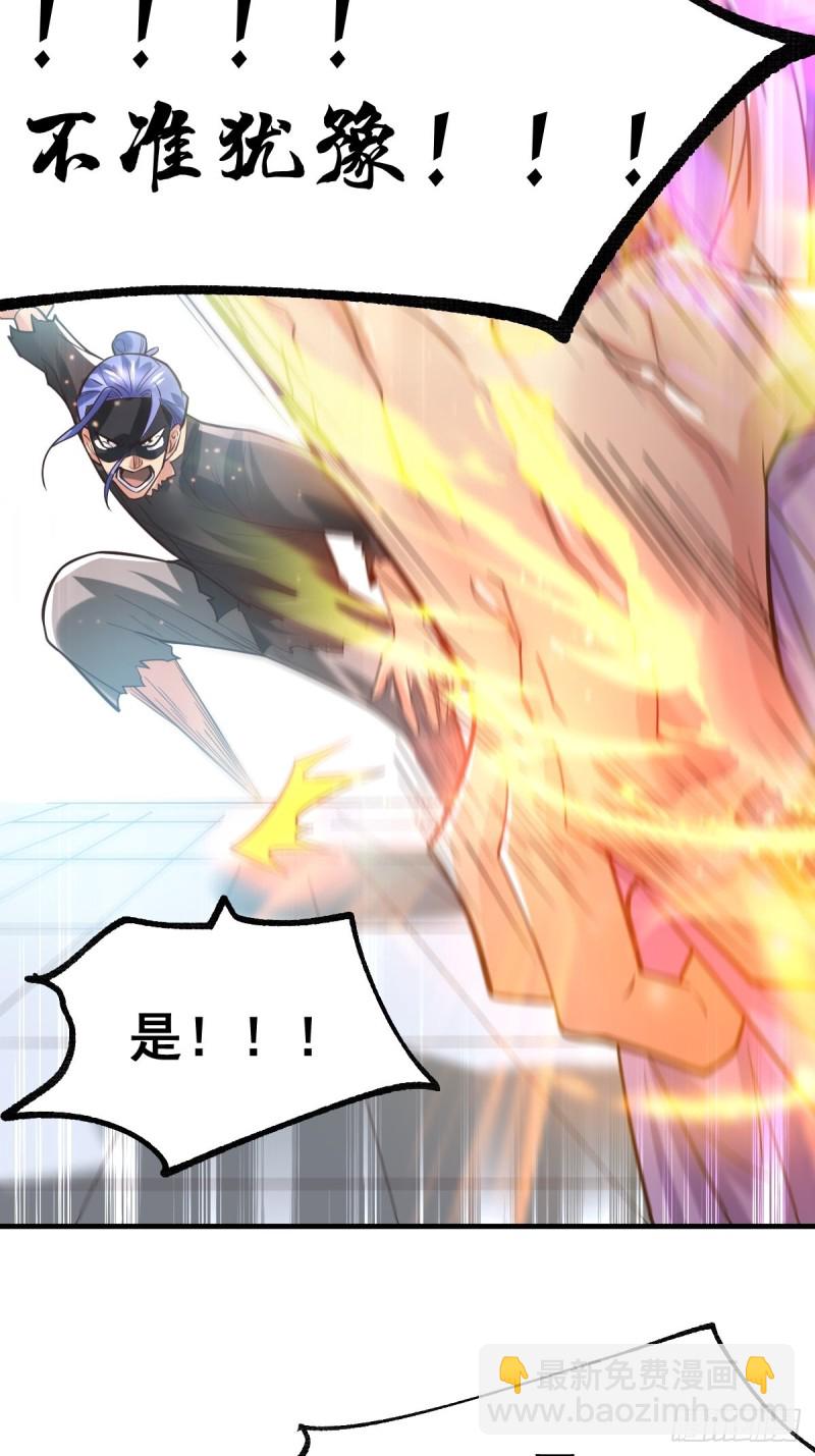 第67话 不讲武德？30