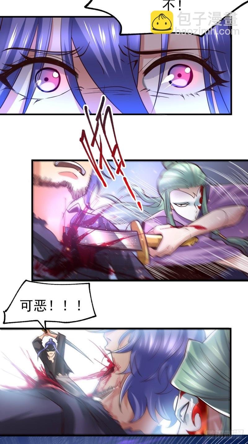 第67话 不讲武德？31