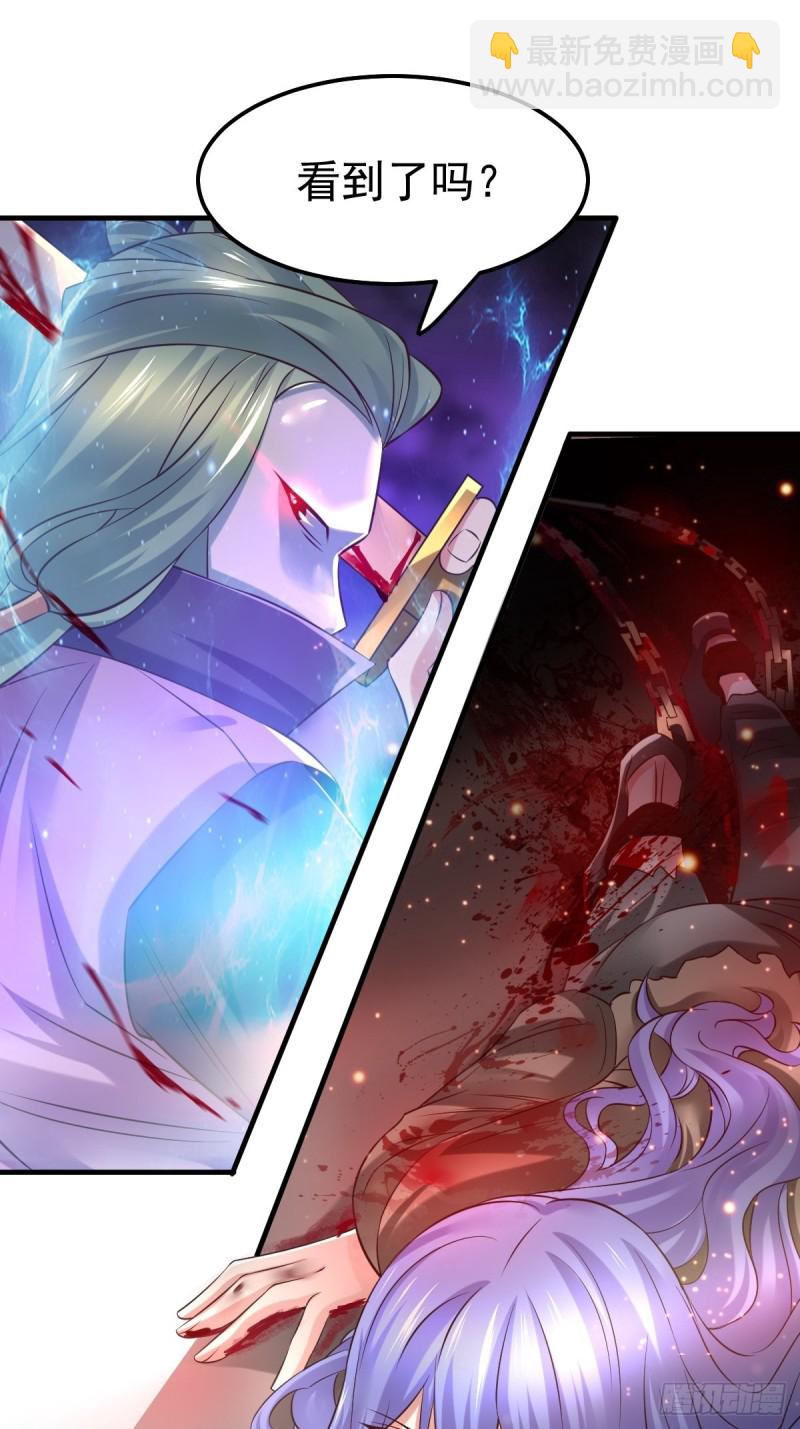 第67话 不讲武德？33