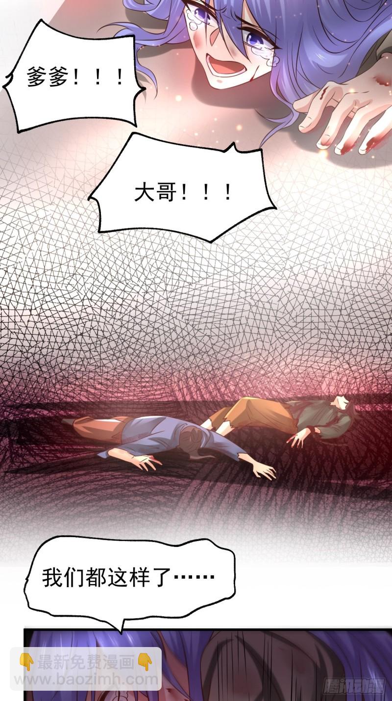 第67话 不讲武德？34