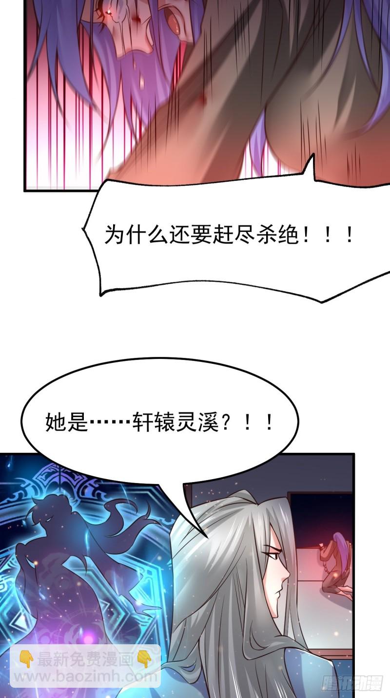 第67话 不讲武德？35