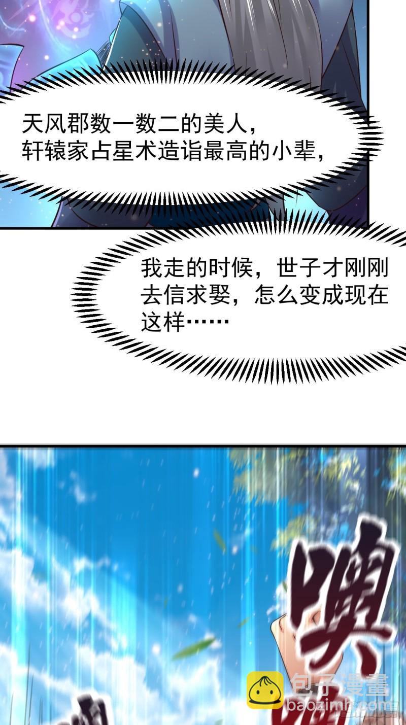 第67话 不讲武德？36