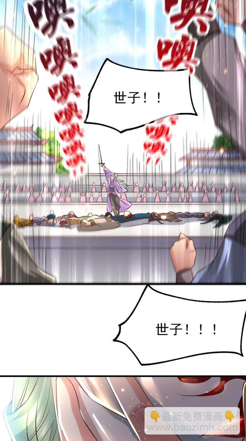 第67话 不讲武德？37