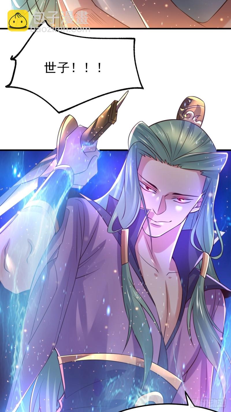 第67话 不讲武德？38