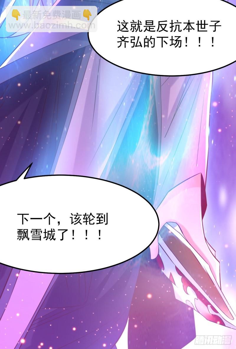 第67话 不讲武德？39