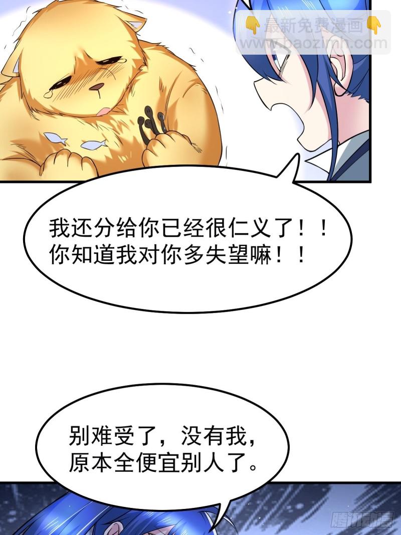 第67话 不讲武德？4